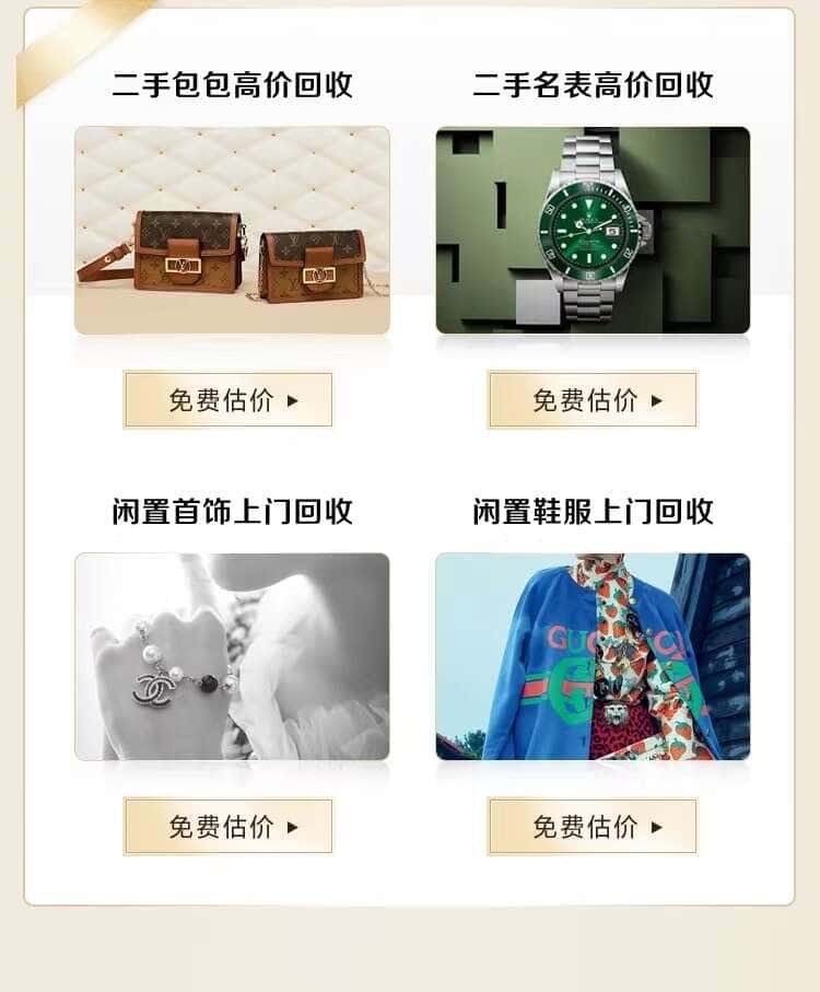 石家庄市井陉回收名包名表