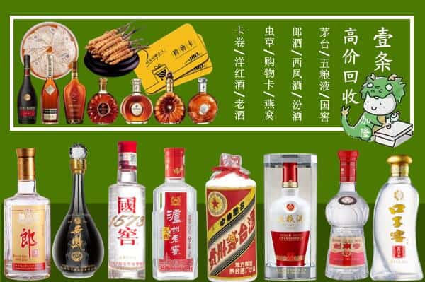 石家庄市井陉烟酒回收