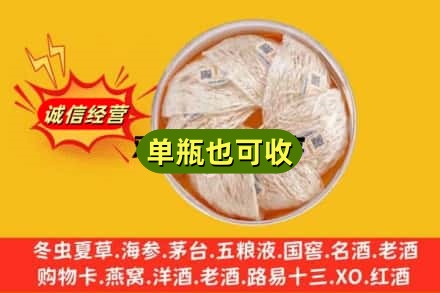 石家庄市井陉回收燕窝