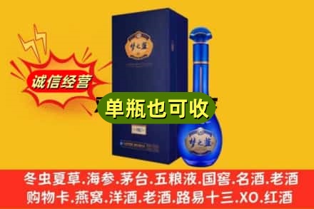 石家庄市井陉诚信回收梦之蓝
