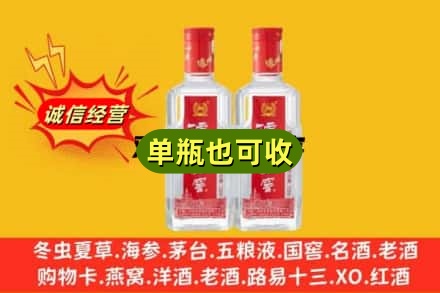石家庄市井陉诚信回收泸州老窖