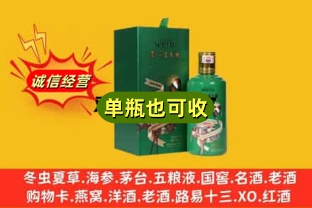 石家庄市井陉诚信回收出口茅台酒