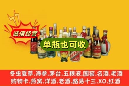 石家庄市井陉回收老酒